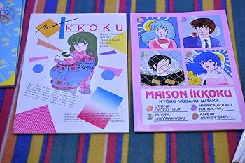 Amazon.co.jp: ② レトロ 当時物 高橋留美子 めぞん一刻 ノート